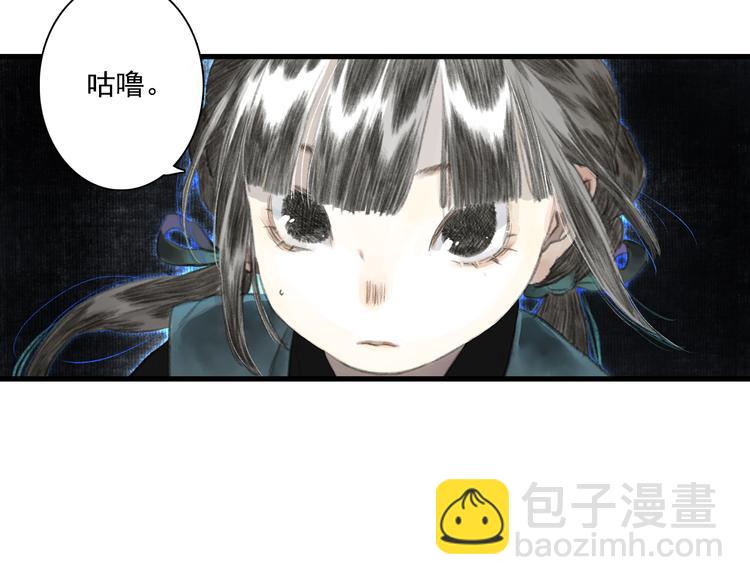 第52话 慕仙师兄是谁?-第56话