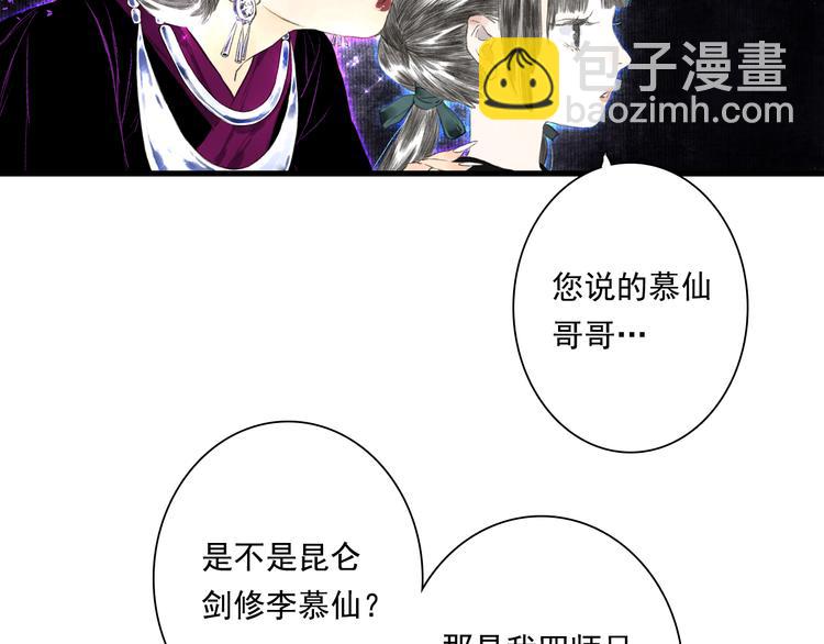 第54话 阿汀力护凡人(1/2)-第58话