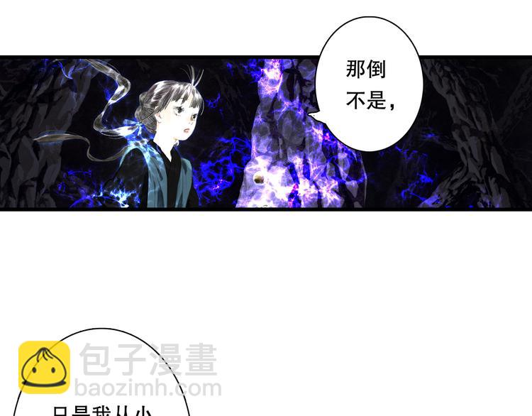 第54话 阿汀力护凡人(1/2)-第58话