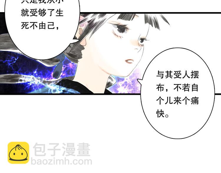 第54话 阿汀力护凡人(1/2)-第58话