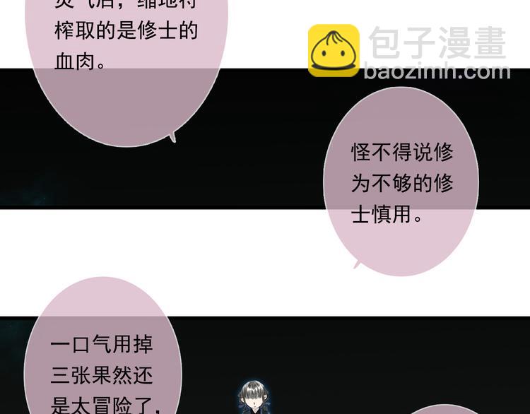 第56话 遁千里灵气耗尽(1/2)-第60话