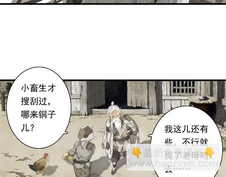 第56话 遁千里灵气耗尽(1/2)-第60话