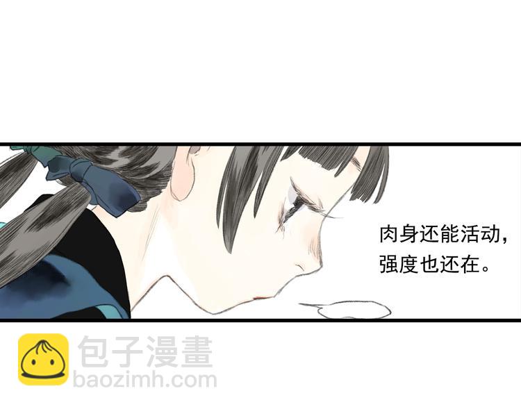 第56话 遁千里灵气耗尽(1/2)-第60话