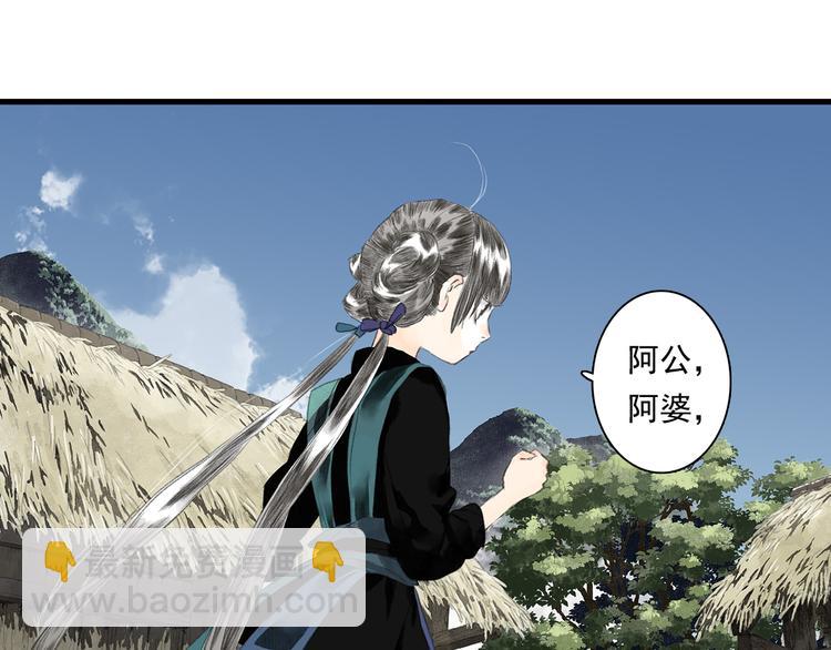 第56话 遁千里灵气耗尽(1/2)-第60话