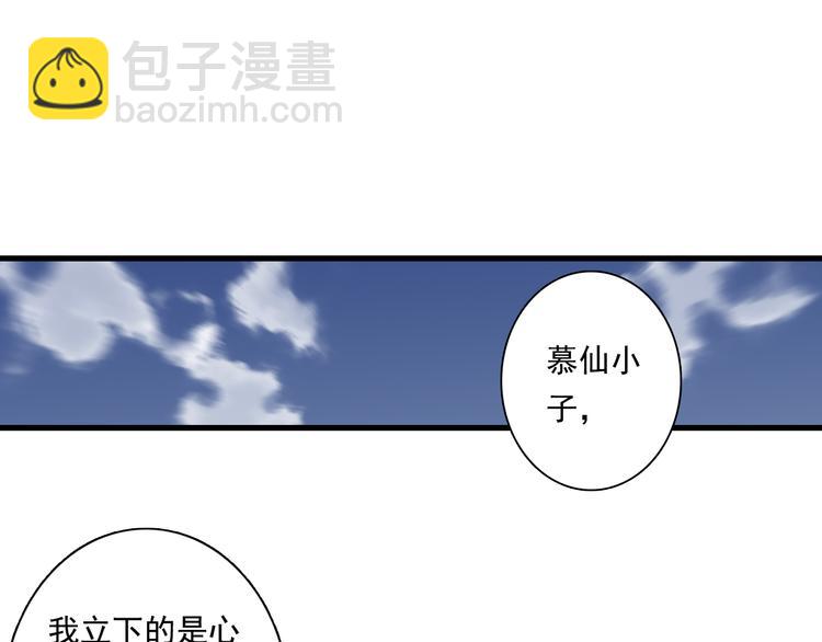 步天歌 - 第58話 阿汀靈氣迴歸(1/2) - 1