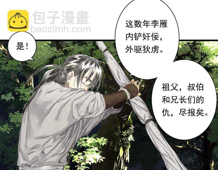 第62话 阿汀李小将军重逢(1/2)-第66话