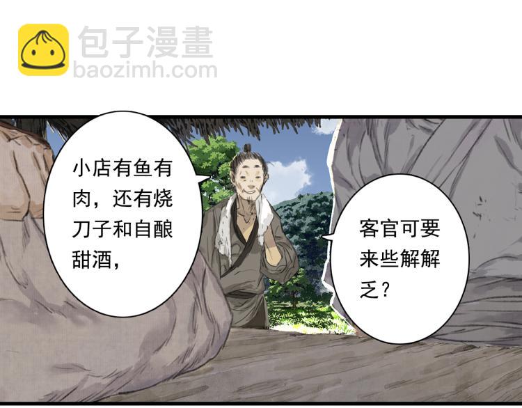 第62话 阿汀李小将军重逢(1/2)-第66话