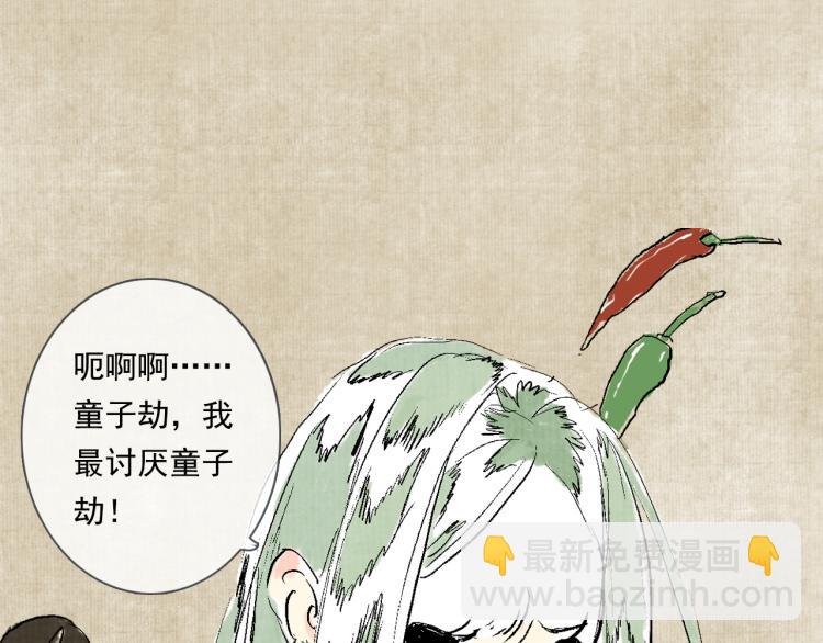 番外 修仙碎碎念-第68话