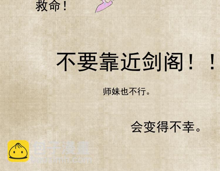 番外 修仙碎碎念-第68话