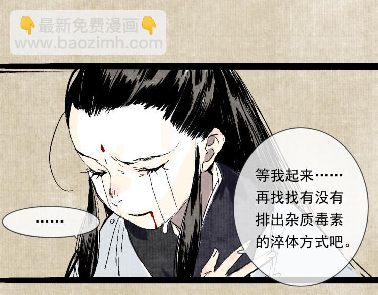 番外 修仙碎碎念-第68话