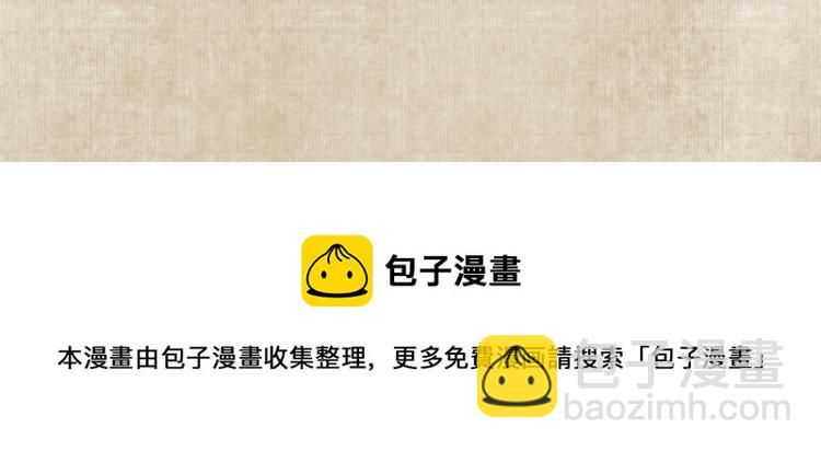 番外 修仙碎碎念-第68话