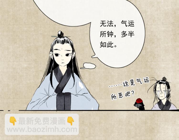 番外 修仙碎碎念-第68话