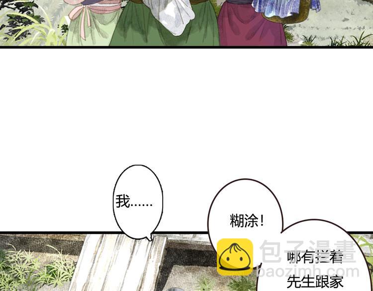 第7话 村中怪事(1/2)-第8话