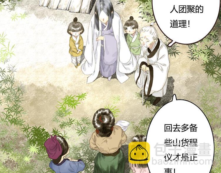 第7话 村中怪事(1/2)-第8话