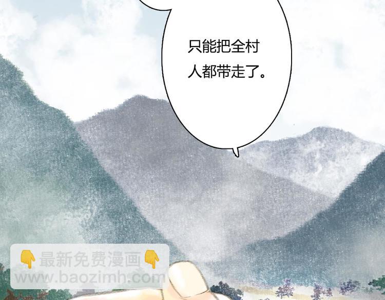 第7话 村中怪事(1/2)-第8话