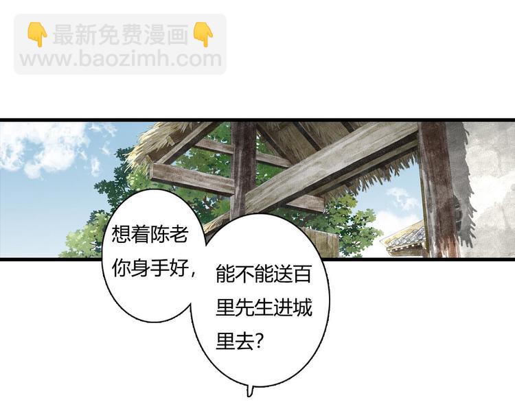 第7话 村中怪事(1/2)-第8话