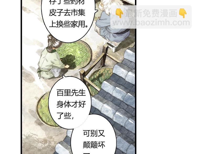 第7话 村中怪事(1/2)-第8话