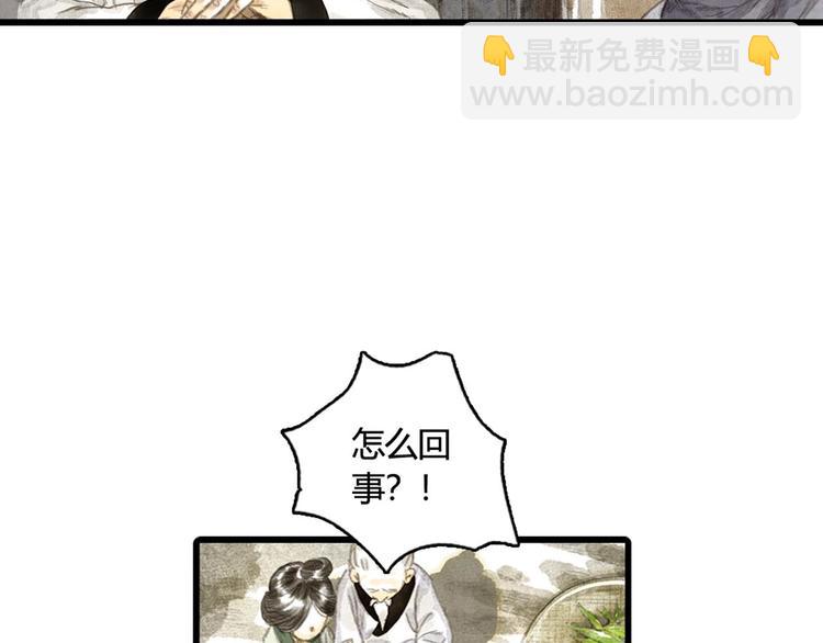 第7话 村中怪事(1/2)-第8话