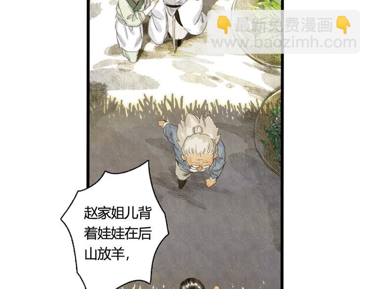 第7话 村中怪事(1/2)-第8话