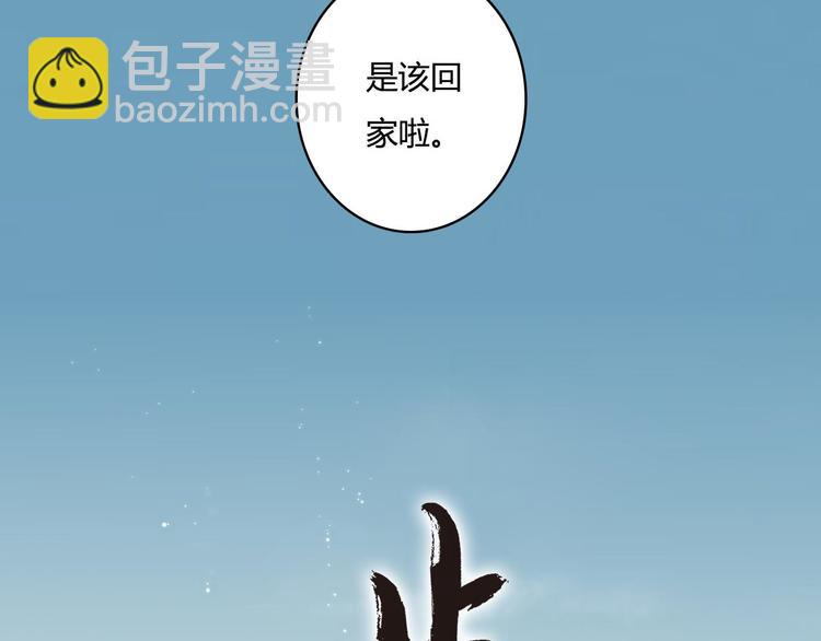 第7话 村中怪事(1/2)-第8话