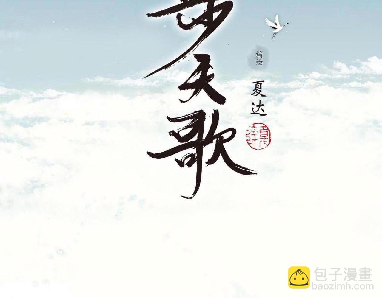 第67话 阿汀遇刺自爆重伤(1/2)-第72话