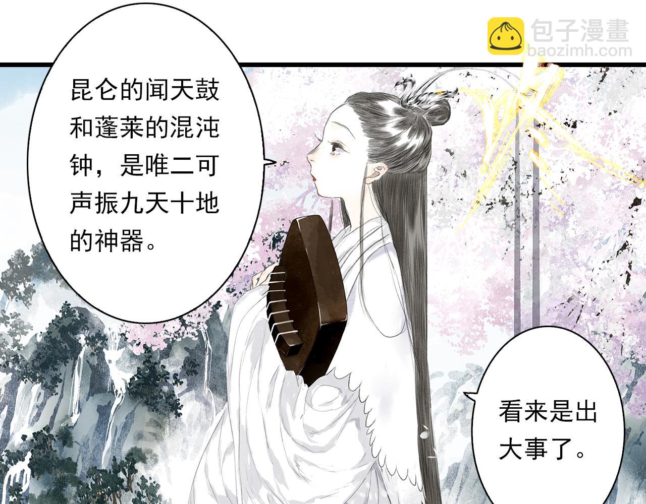 第69话 灵樨再现(1/2)-第74话