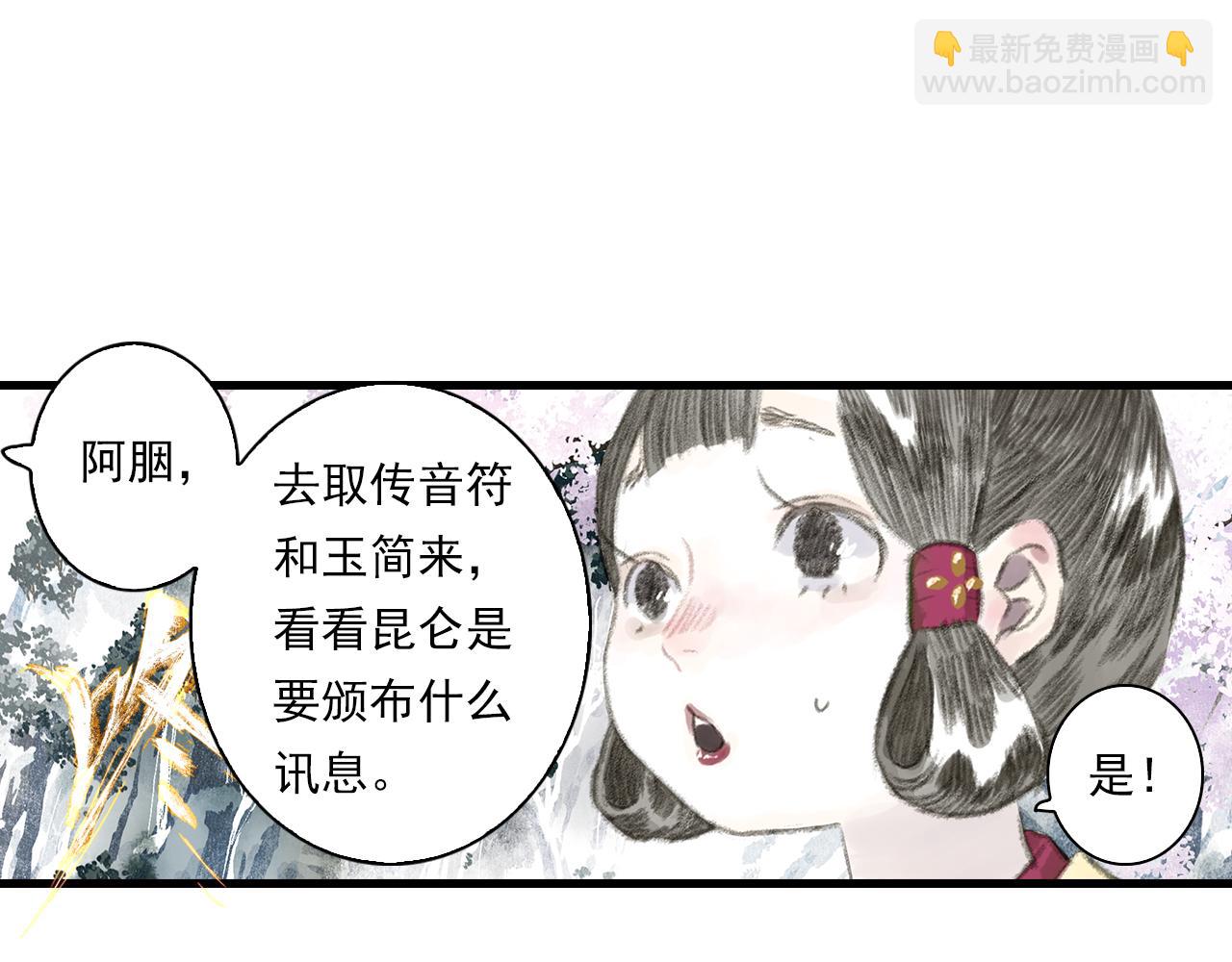 第69话 灵樨再现(1/2)-第74话