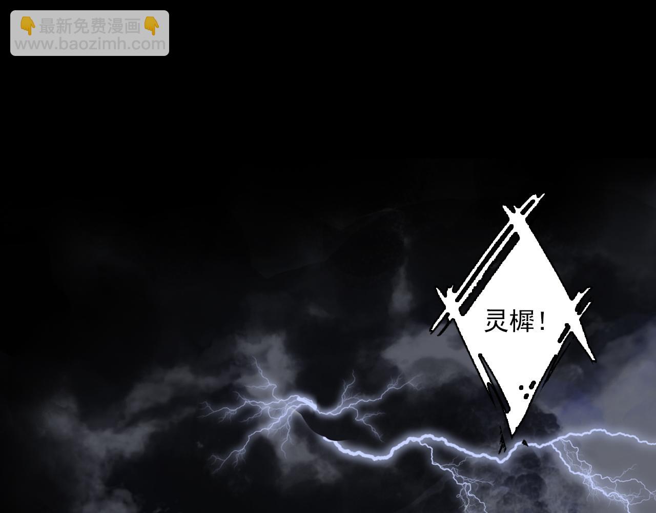 第69话 灵樨再现(1/2)-第74话