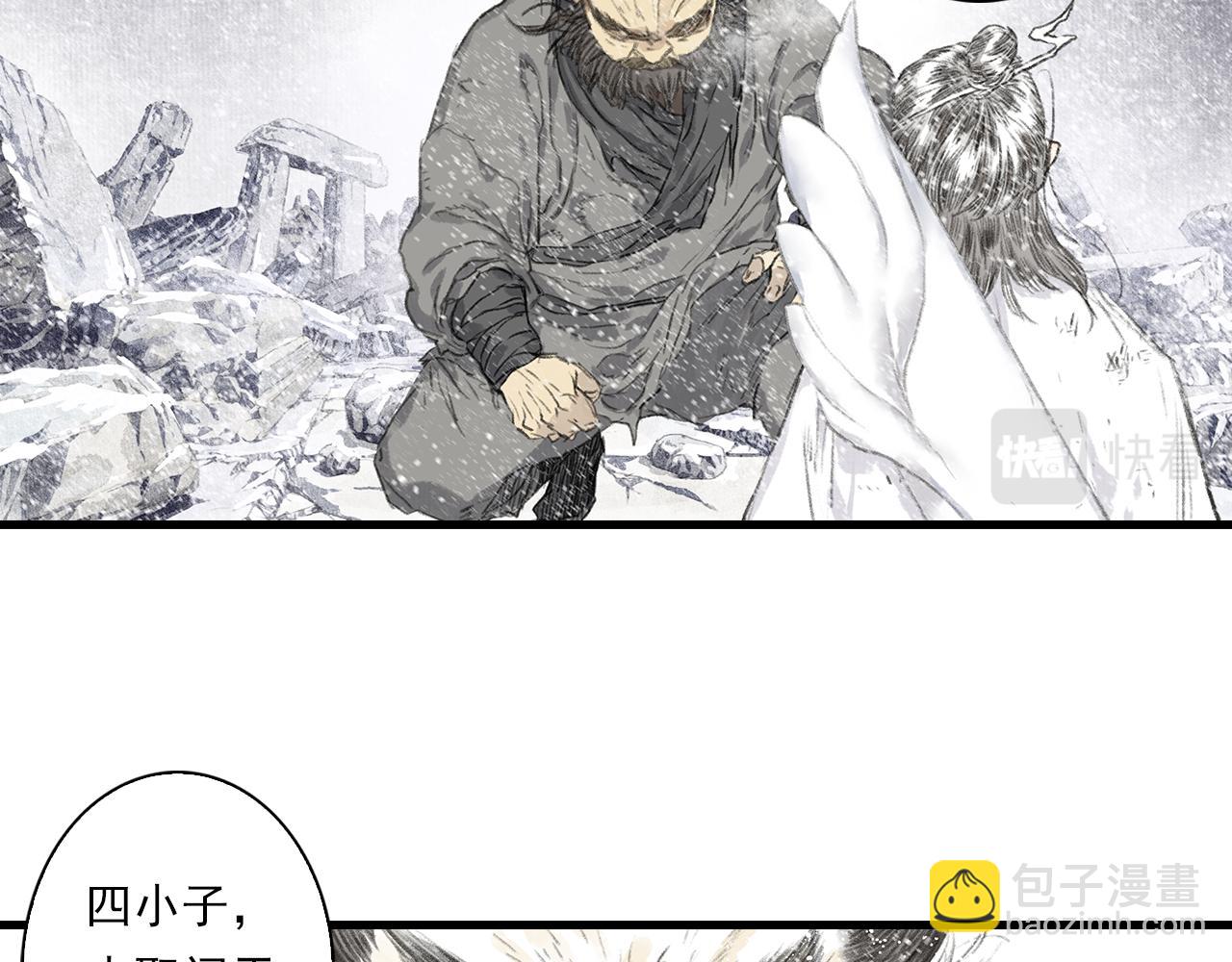 第69话 灵樨再现(1/2)-第74话