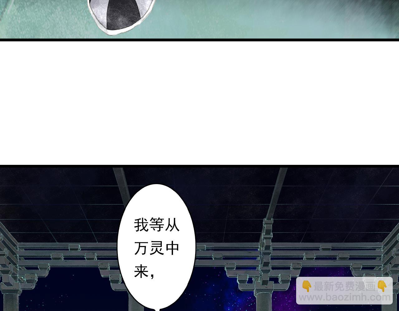 第69话 灵樨再现(1/2)-第74话