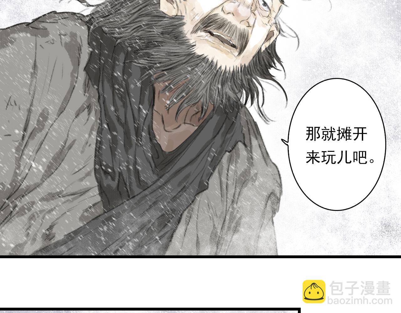 第69话 灵樨再现(1/2)-第74话