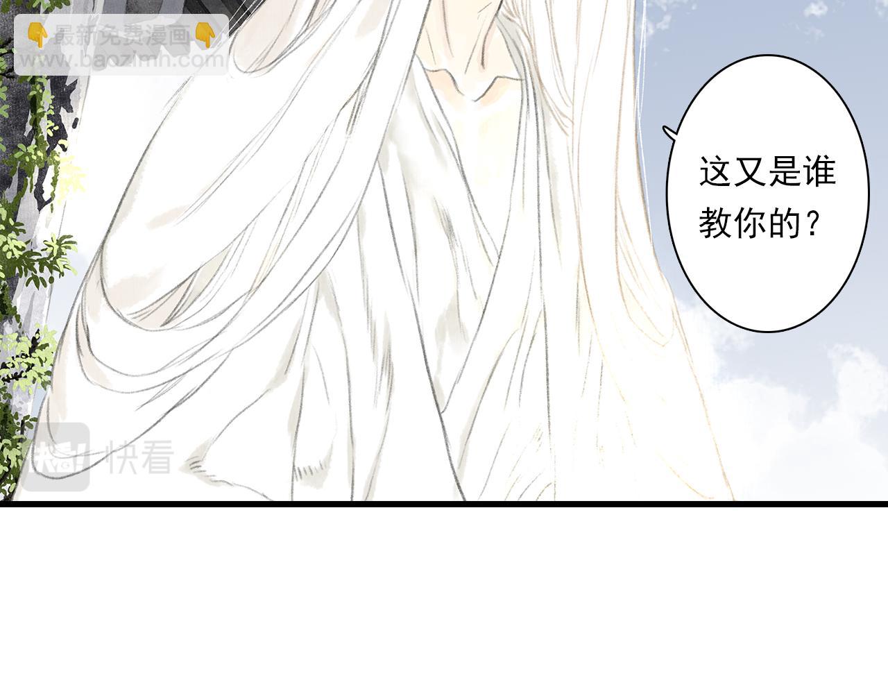 第71话 孤桐仙子与师尊反目(1/2)-第76话