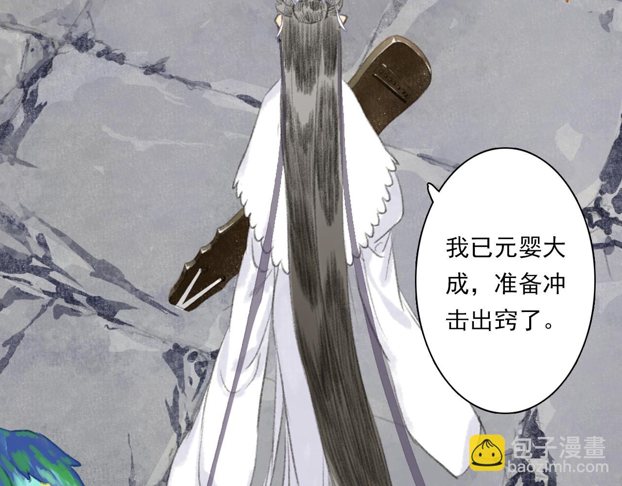 第71话 孤桐仙子与师尊反目(1/2)-第76话