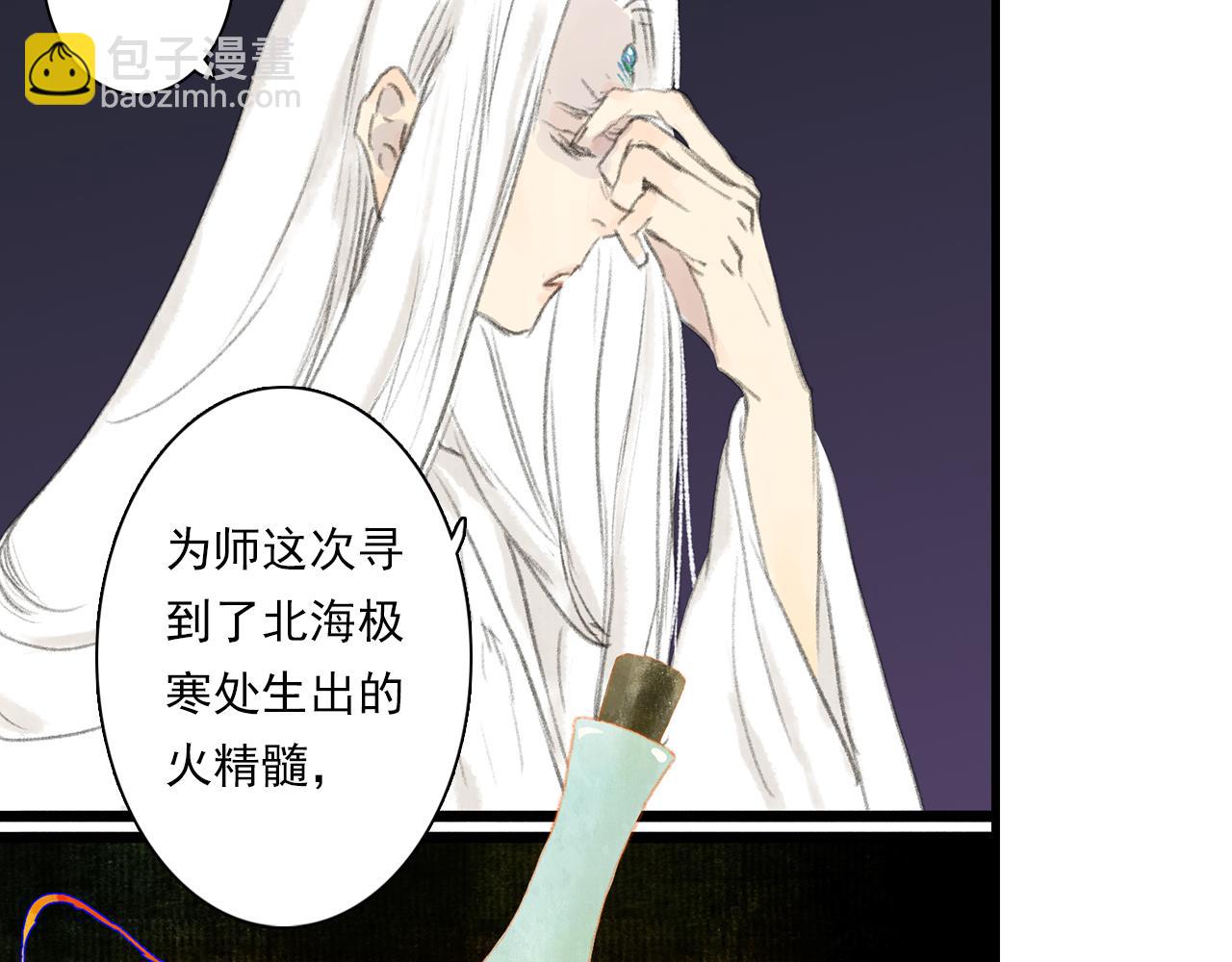 第71话 孤桐仙子与师尊反目(1/2)-第76话