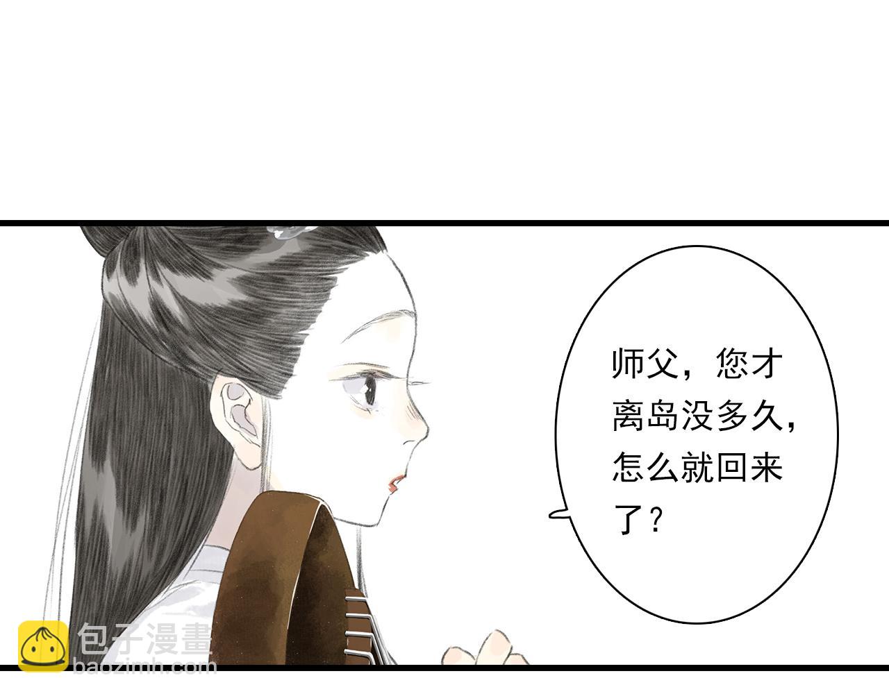 第71话 孤桐仙子与师尊反目25