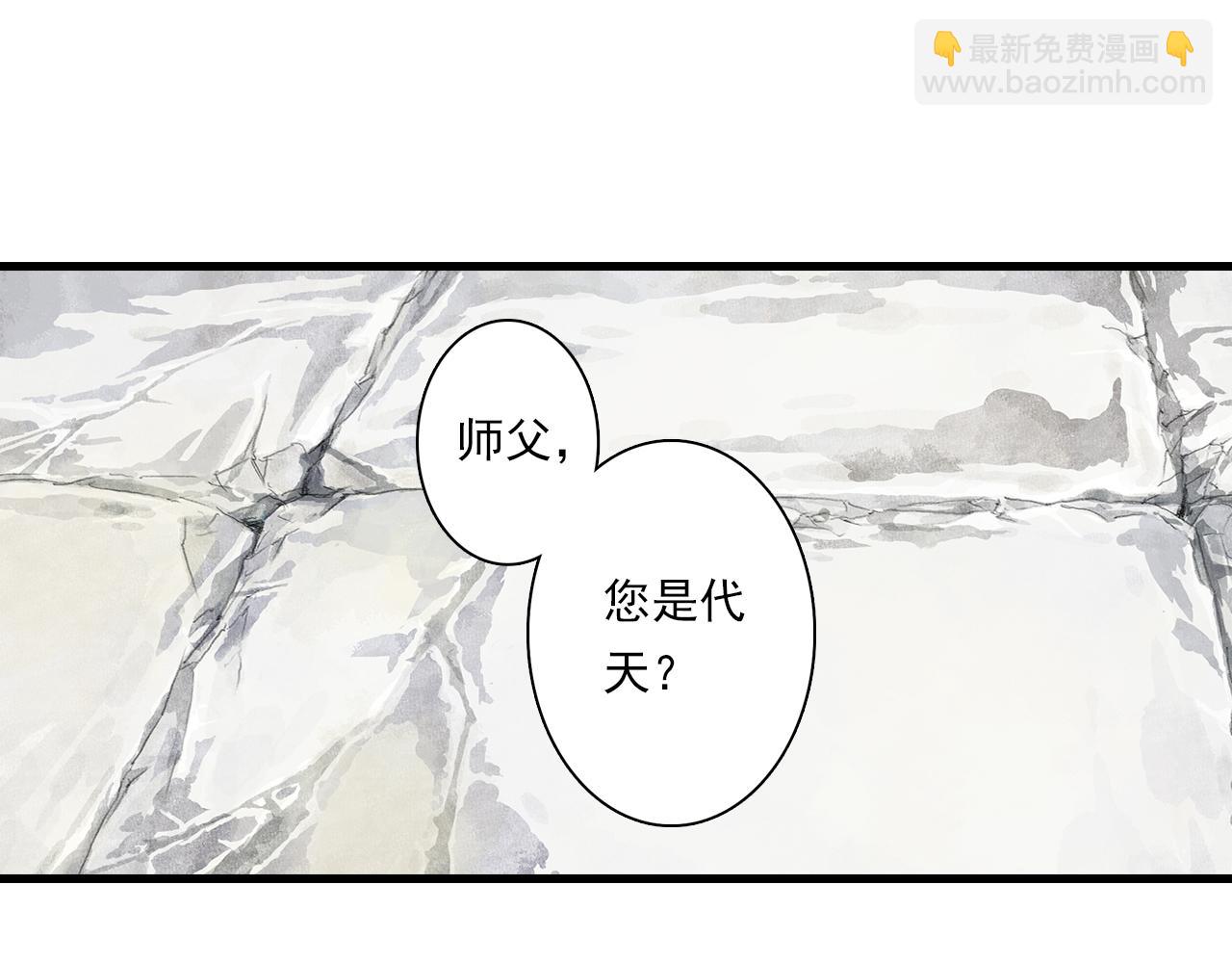 第71话 孤桐仙子与师尊反目(1/2)-第76话