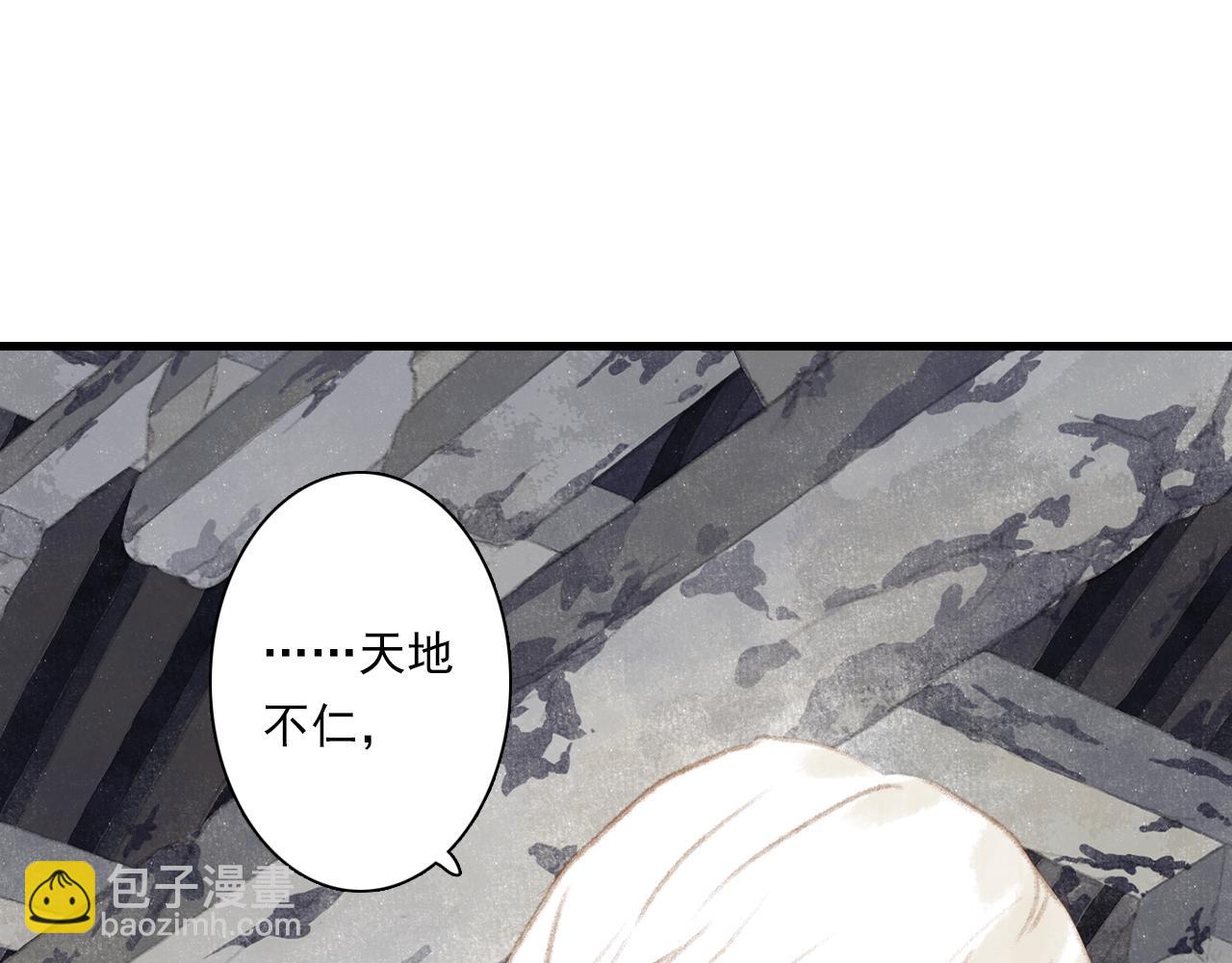 第71话 孤桐仙子与师尊反目(1/2)-第76话
