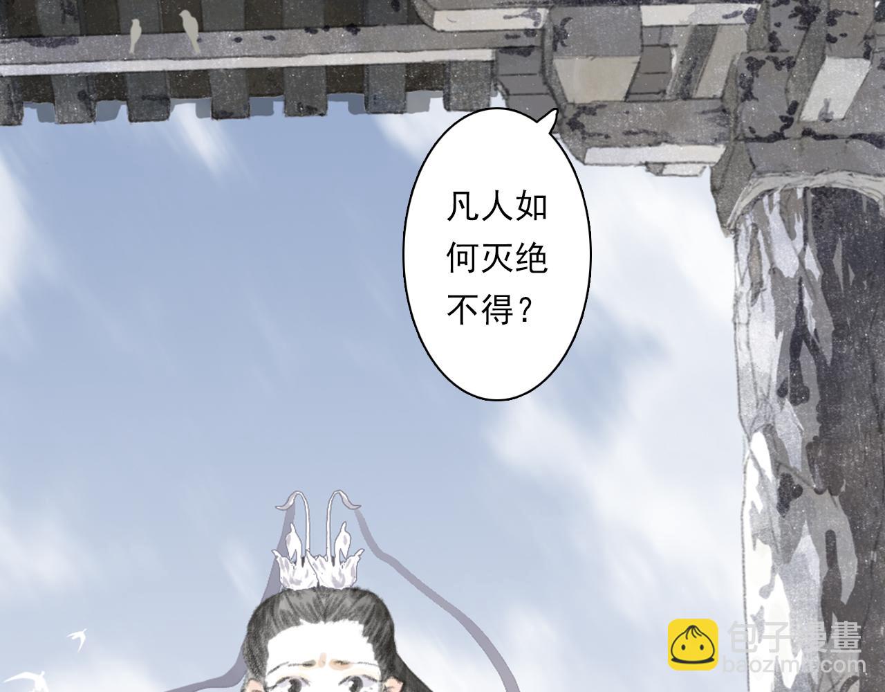第71话 孤桐仙子与师尊反目(1/2)-第76话