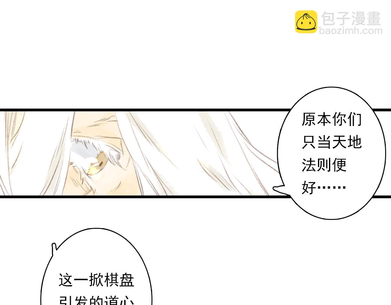 第71话 孤桐仙子与师尊反目45