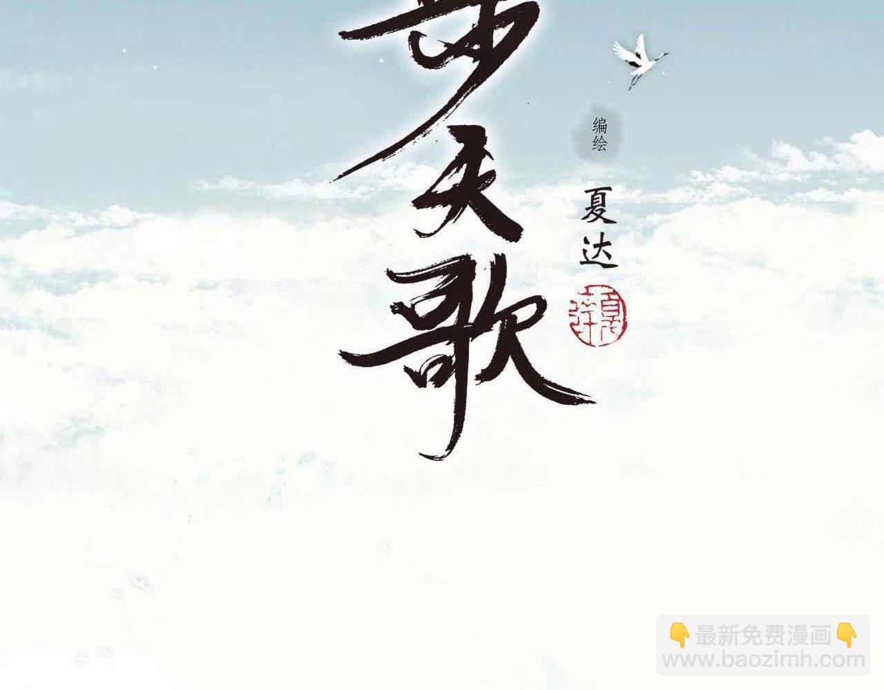 第73话 天地灭法将至(1/2)-第78话