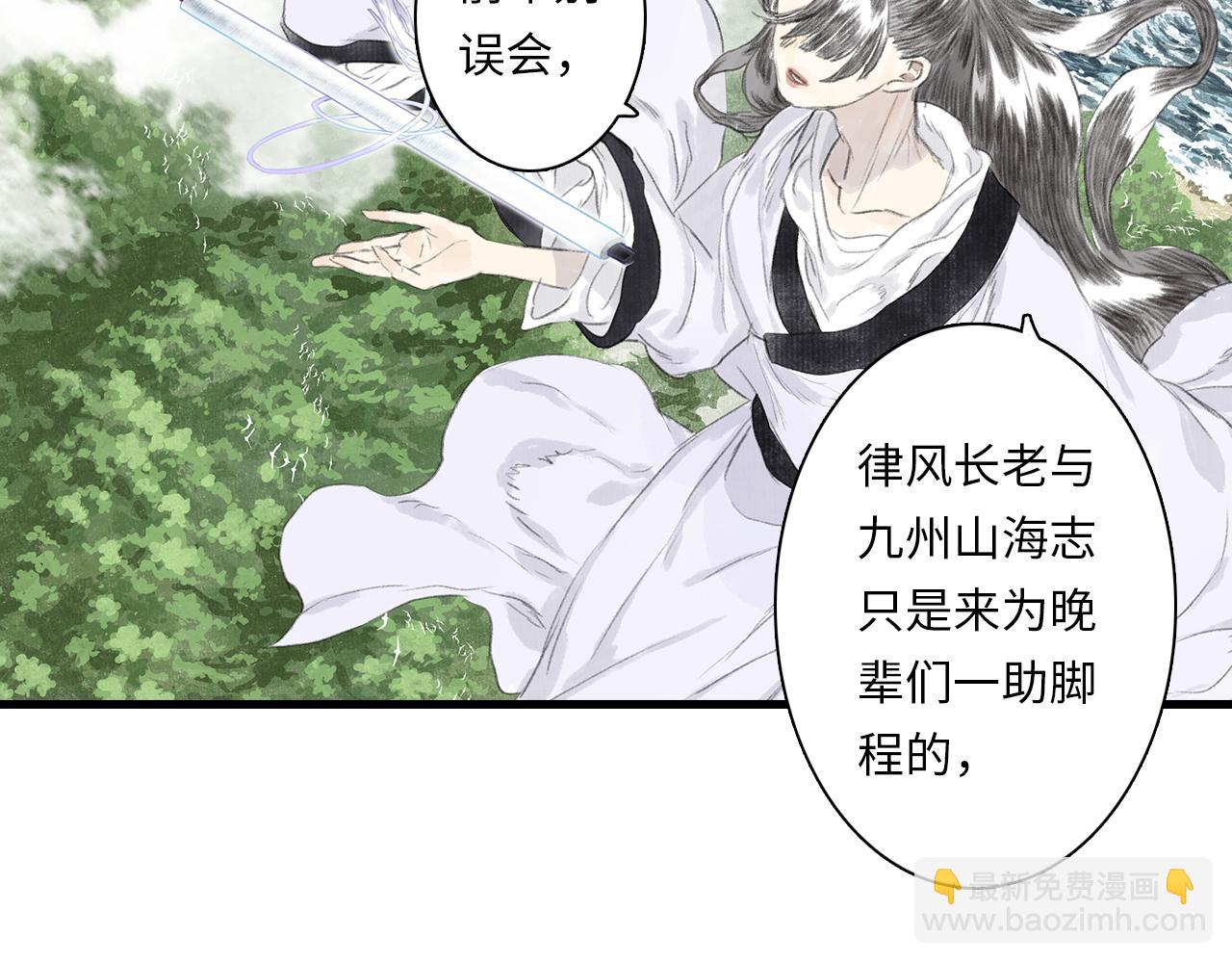 第75话 百里仲问责剑阁(1/2)-第80话