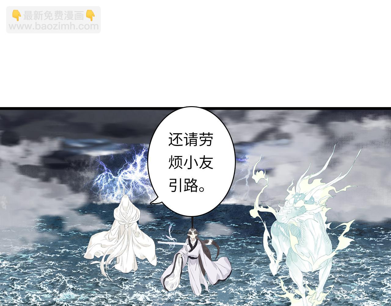 第75话 百里仲问责剑阁(1/2)-第80话