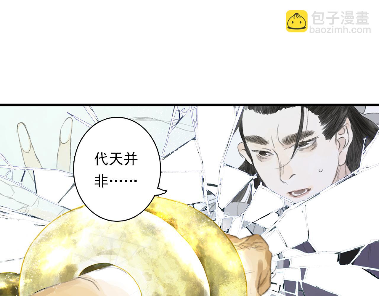 第78话 代天行律以己践道(1/2)-第84话