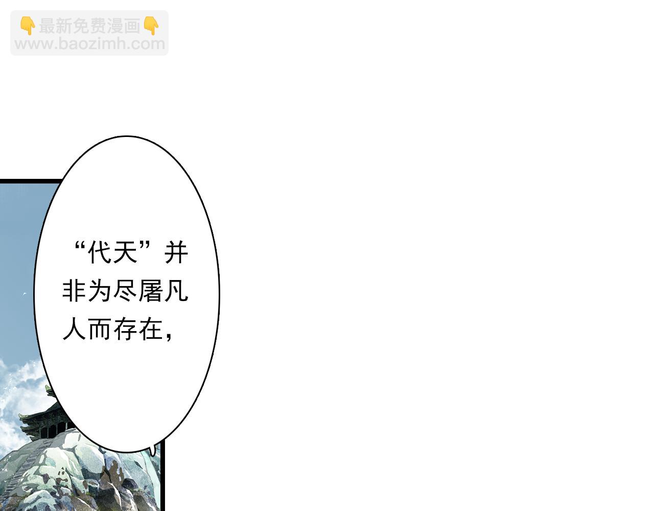 第78话 代天行律以己践道(1/2)-第84话