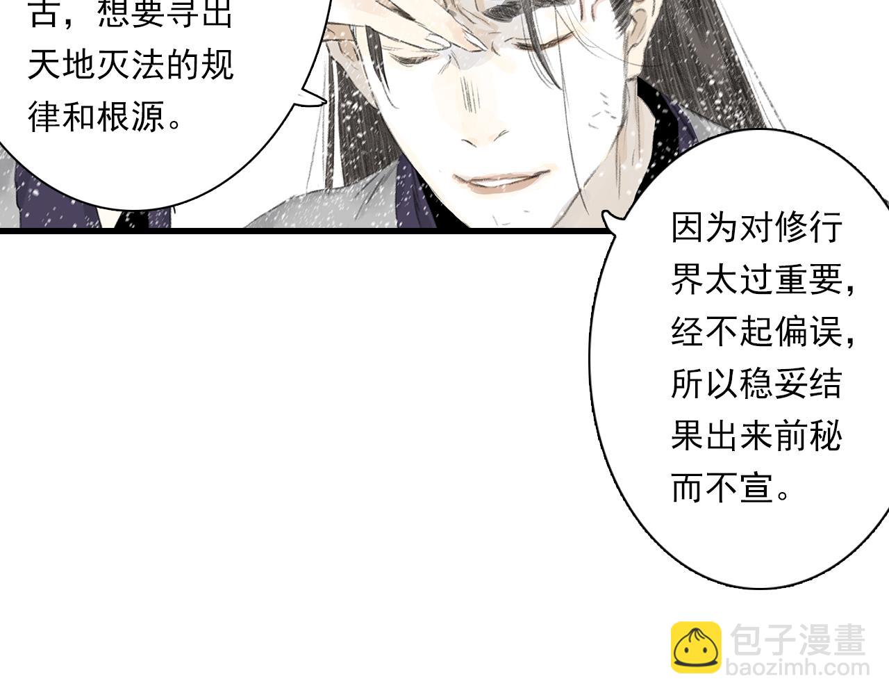 第78话 代天行律以己践道(1/2)-第84话