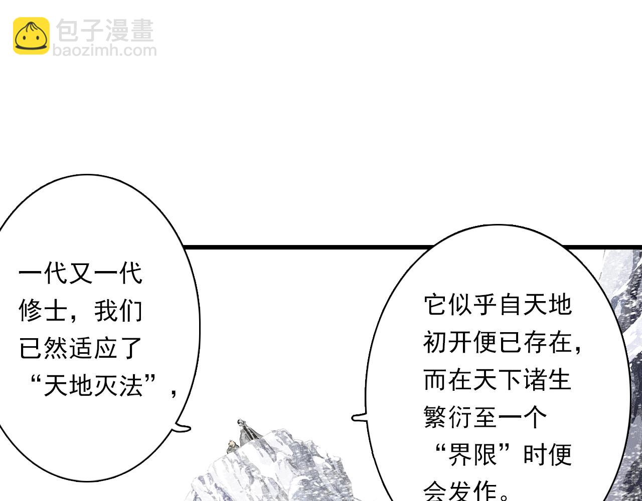 第78话 代天行律以己践道(1/2)-第84话