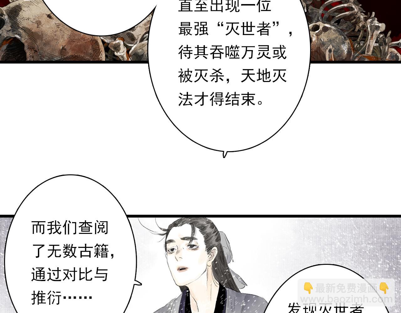 第78话 代天行律以己践道(1/2)-第84话