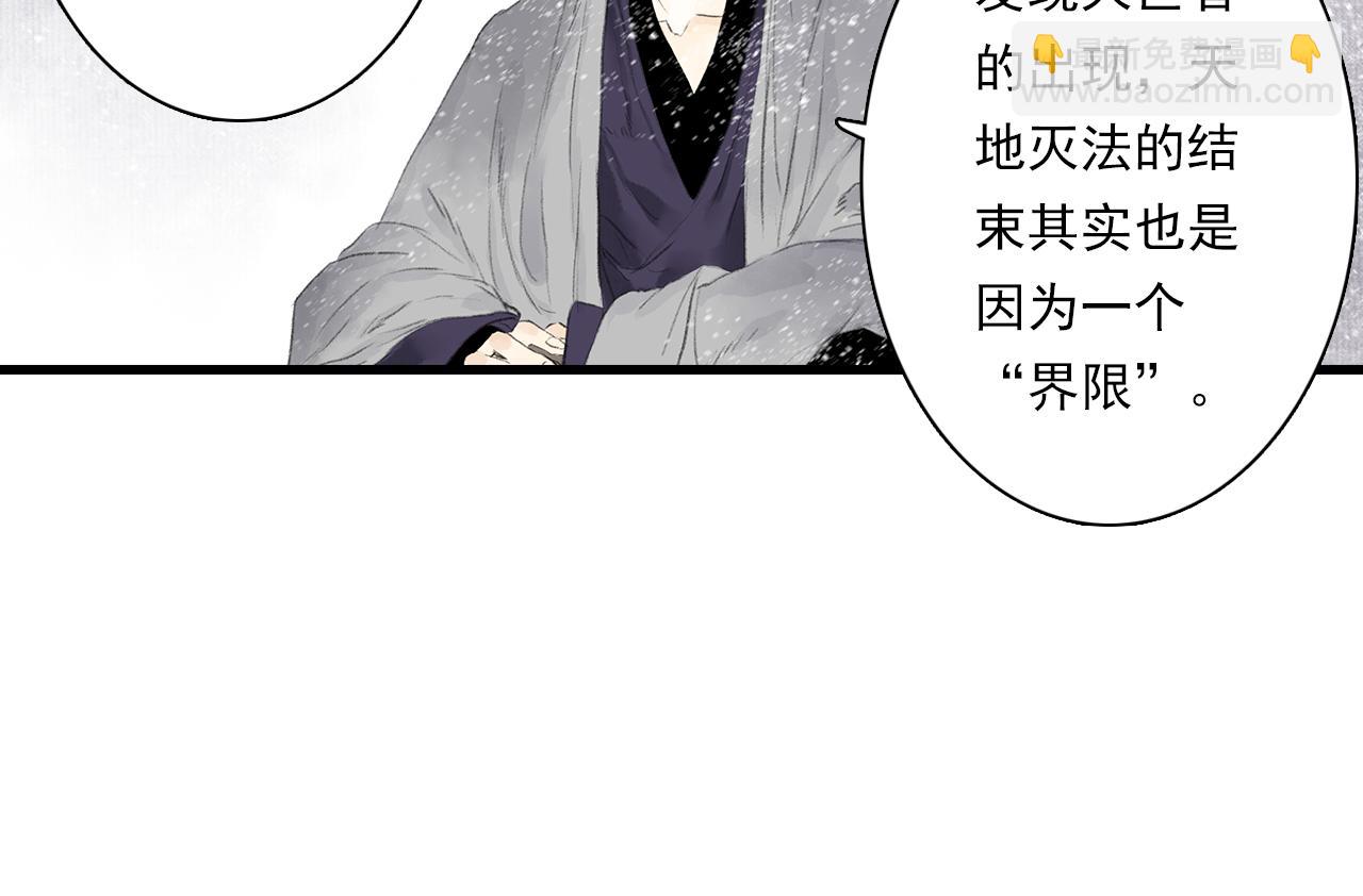 第78话 代天行律以己践道(1/2)-第84话