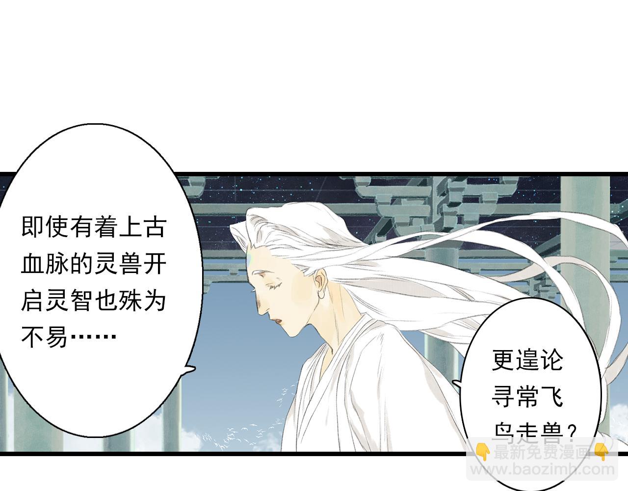 第78话 代天行律以己践道(1/2)-第84话