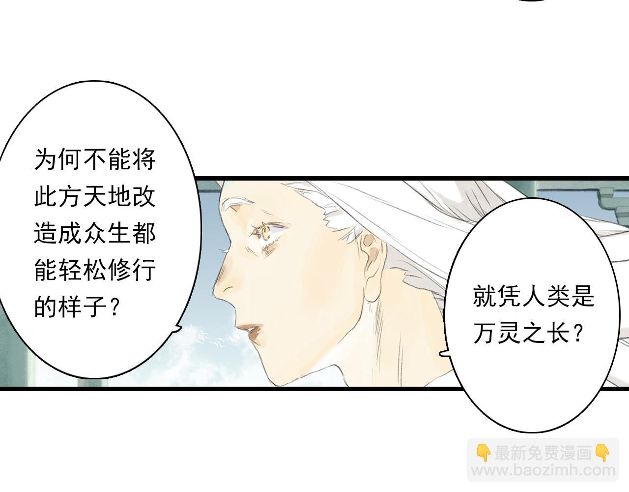 第78话 代天行律以己践道(1/2)-第84话